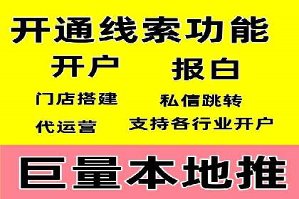 精准营销推广开户案例分析